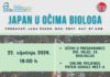 Alumni predavanje: Japan u očima biologa