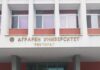 Erasmus+ Mobility at the Agricultural University – Plovdiv, Bulgaria